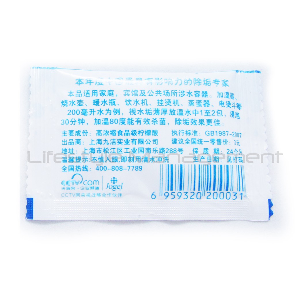 [Pack of 10pcs] Highly Concentrated Food Grade Citric Acid Cleaner/Descaler