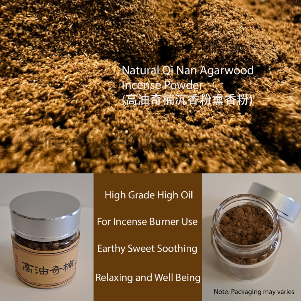 Natural Qi Nan Agarwood Incense Powder High Oil (高油奇楠沉香粉熏香粉) 10g