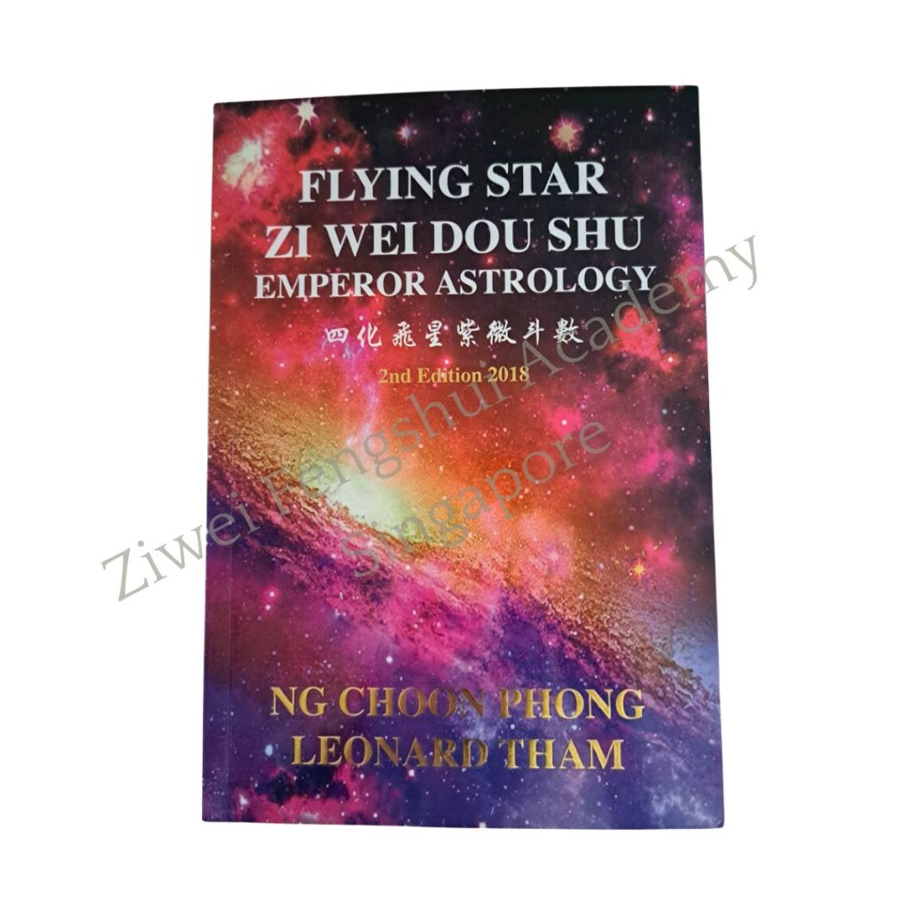 正版 Authentic Ziwei Doushu Flying Star Emperor Astrology Books 四化飞星紫薇斗数